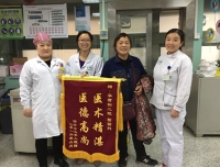 拾金不昧，医德高尚——检验科收到患者锦旗一面