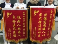 儿童感染科收到锦旗    精湛医术获得赞许