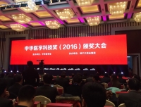 祝贺药学部张伶俐教授团队荣获2016年中华医学科技奖卫生管理奖