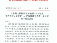 【喜报】祝贺陶于洪、龚云辉、王宇翮被评为优秀援藏医生