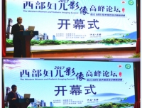 2017西部妇儿影像高峰论坛圆满落幕