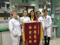 拾金不昧，医德高尚——检验科今年再次收到患者锦旗一面