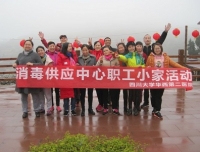 亲近自然  放飞心灵
——记消毒供应中心职工小家户外趣味活动
