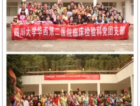 踏响春天旋律，共创检验辉煌
  检验科开展2017年拓展活动