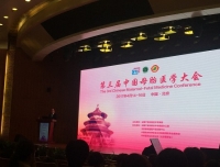 我院优生学科/产前诊断中心医务人员参加第三届中国母胎医学大会