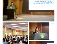 我院举办2017年度”医疗质量与安全”培训