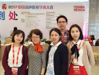 超声科主任罗红教授带队参加“2017中国超声医师学术大会”