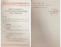《严重产后出血救治指南》第三次研讨会在蓉召开