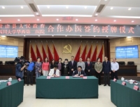 我院与营山县人民政府合作办医暨区域联盟医院签约授牌仪式顺序举行