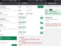 我院微信服务号开通在线预约检验采血