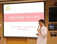 朗读与倾听——检验科党支部开展又一创新举措
