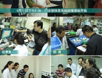 我院门诊部信息系统故障应急演练圆满完成