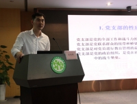 党委举办2017年党务干部培训