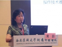 国家级继教项目“产科严重合并症患者的麻醉质量控制”学习班顺利召开