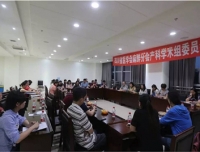 “第二届四川省医学会麻醉学分会产科麻醉学组”第二次全体委员会议在泸州顺利召开
