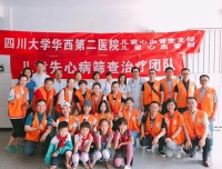 儿童心血管党支部持续践行“先天性心脏病精准扶贫”党建项目