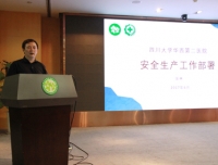 我院召开2017年安全生产工作会议