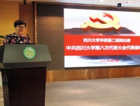 我院党委组织召开出席四川大学第八次党代会代表候选人选举大会