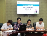 医院积极推进廉政风险信息化防控建设工作