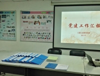 2017年上半年党建工作总结
                       ------儿童心血管党支部
