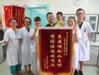 儿童感染科收到锦旗一面