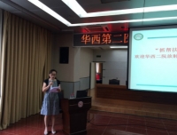 加强文化建设,夯实战斗堡垒，促进学科发展