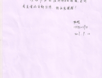 检验科全省青年文明号收到表扬信一封