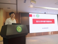 四川大学党委到我院宣布医院正职和副职的任免决定