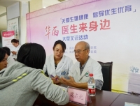 关爱生殖健康 倡导优生优育
华西医生来身边大型义诊活动在广安市人民医院举行
