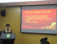 医院党委召开学习贯彻党的十九大精神工作专题部署会