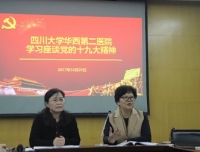 线上买球APP组织召开学习贯彻党的十九大精神座谈会