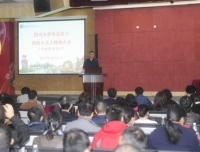 我院组织医院中层干部及支部书记
参加四川大学传达学习贯彻党的十九大精神大会