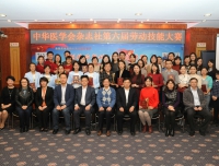 《国际输血及血液学杂志》在中华医学会第六届劳动技能大赛取得优异成绩