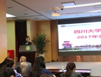 四川大学华西第二医院2017年度全院输血培训会顺利召开​