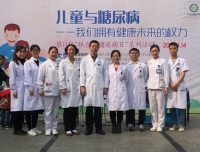 健康生活从儿童做起--“世界糖尿病日”大型义诊活动圆满举行