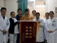 以患儿为中心  以服务树信誉——儿童感染科收到锦旗