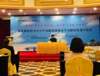 第八届中国妇幼保健发展大会召开 刘洪倩副教授当选分子诊断分会副主委