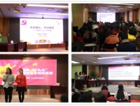 药学部举办党的十九大精神专题学习会