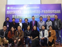 祝贺省级继续教育项目《产房急救技术》培训班
在华西第二医院区域联盟医院顺利召开