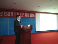 川东北妇科微创热点研讨会暨2017年妇产科学术年会成功举办
