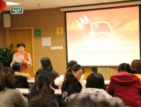 检验科团支部举行2017年年终工作总结暨表彰大会