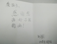 门诊患儿向小儿感染科赠送感谢贺卡
