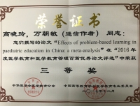 喜报：我院的首篇英文教学论文获奖