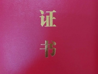 喜报——《生殖健康-性福学堂》获首批国家精品在线开放课程