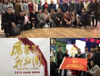 “燃”起我们的激情，撸起袖子加油干