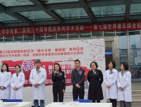 “爱，一直都在” 第七届世界唐氏综合征日
龙泉驿区妇幼保健院义诊活动
