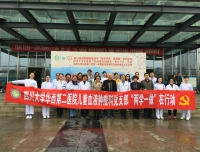 华西第二医院儿童血液/肿瘤科顺利开展“儿科强、儿童强、中国强”大型义诊活动