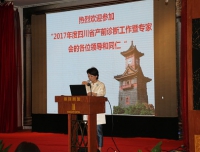2017年度四川省产前诊断工作会议暨专家会在成都顺利召开