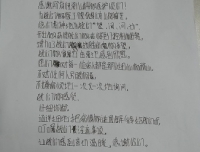 一封特殊的感谢信