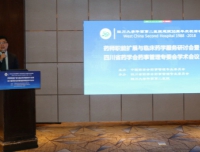 建院30周年院庆系列学术活动——药师职能扩展和临床药学服务研讨会在蓉召开